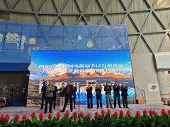 阿尼玛卿黄河水源涵养地科学考察启动